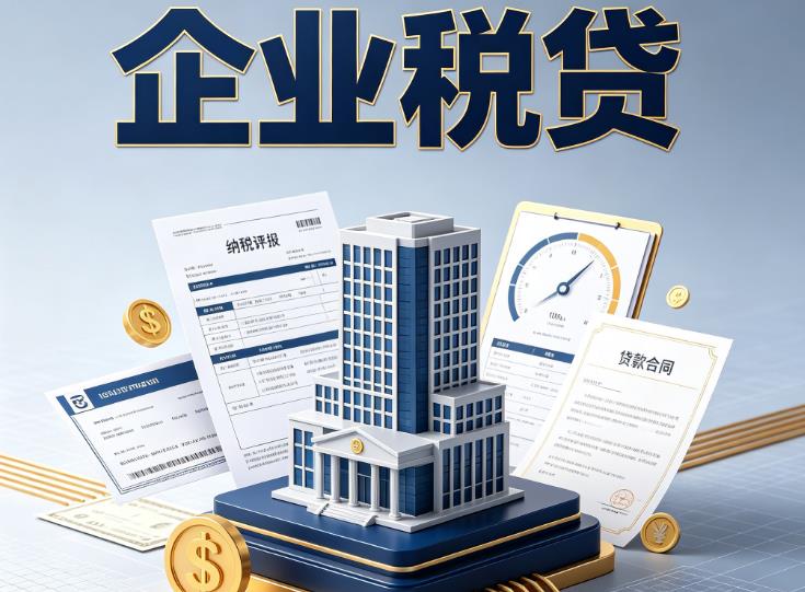 杭州拱墅区企业税票贷款公司