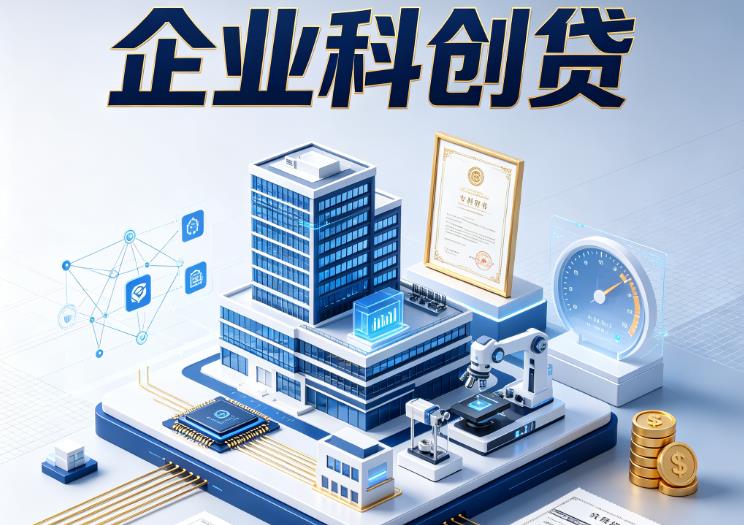 杭州拱墅区企业税票贷|杭州拱墅区生意贷款|杭州拱墅区企业贷款